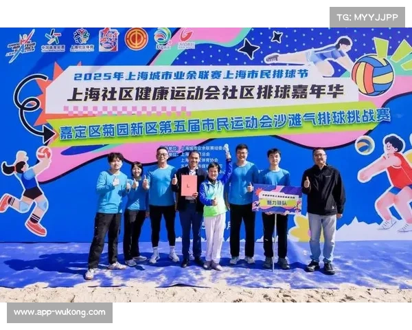 菊园沙滩气排球挑战赛推动“体育+”模式，政企联动促全民健身